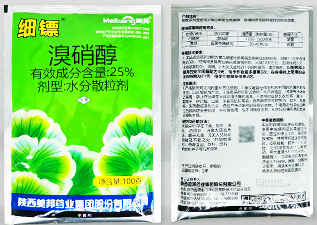 南京美邦25%溴硝醇细菌性角斑病杀菌剂