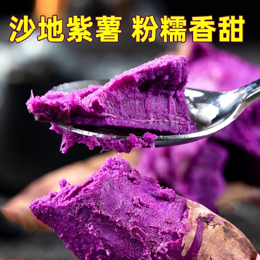 紫罗兰紫薯新鲜云南地瓜蜜薯紫心烟薯香薯蔬菜农家沙地包邮