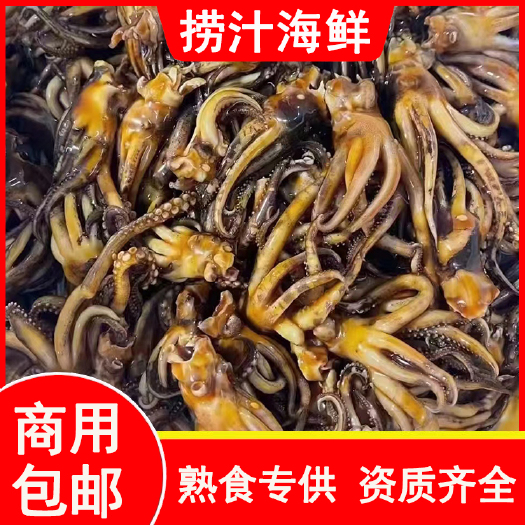 郑州麻辣鱿鱼头捞汁小海鲜鱿鱼圈鱿鱼丝鱿鱼须