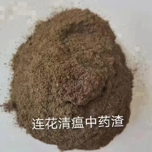 正定县莲花清瘟中药渣