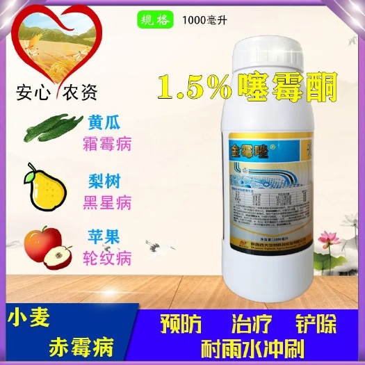 金霉唑噻霉酮1.5%苹果轮纹梨树黑星黄瓜霜霉小麦赤霉病杀菌