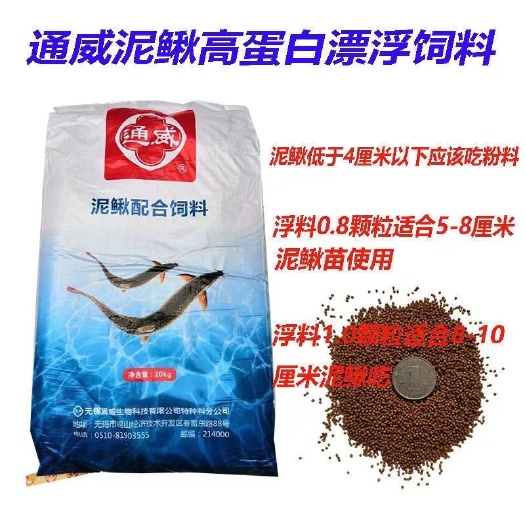 沭阳县通威正品鱼饲料，高蛋白 易吸收 增长快