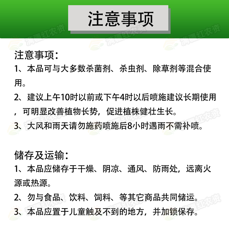 含氨基酸水溶肥大田瓜果蔬菜果树茶树通用肥补充营养微量元素