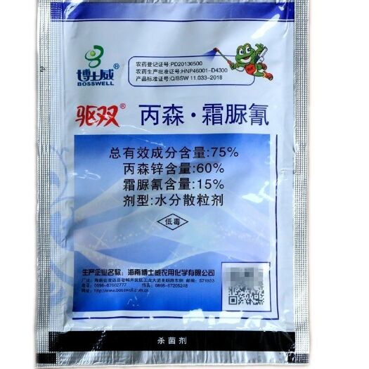 郑州丙森 霜脲氰