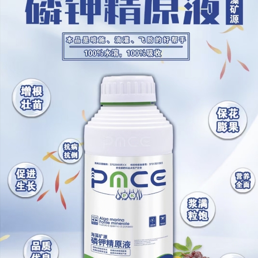 新郑市[玫瑰]海藻矿源磷钾精效果是单一磷酸二氢钾的8-10倍