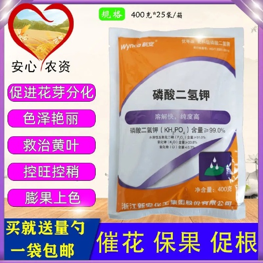 磷酸二氢钾控旺控梢膨果上色保果保根促花芽叶面肥