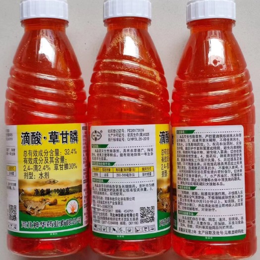 郑州神骅 32.4%滴酸草甘膦 非耕地杂草除草剂1000克12瓶