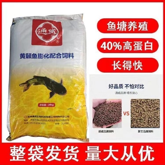沭阳县通威鱼饲料黄颡鱼饲料白鱼饲料甲鱼饲料通用型