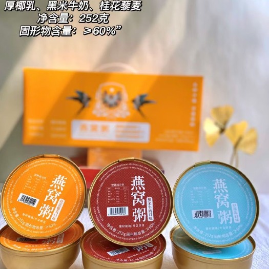 昆明燕窝粥