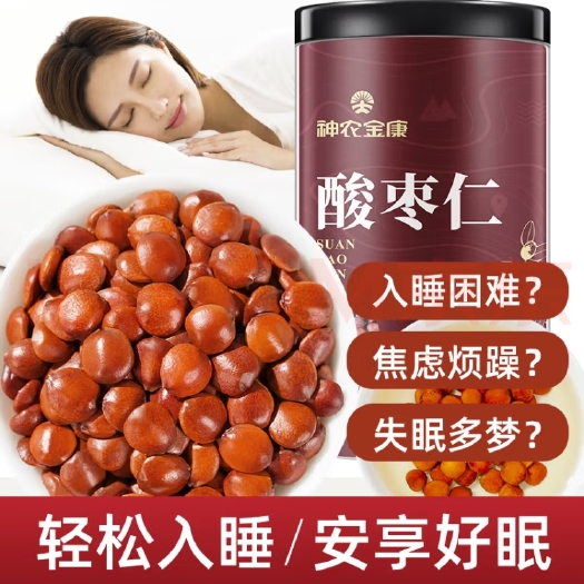 临城县酸枣仁茶炒熟酸枣仁中药材
