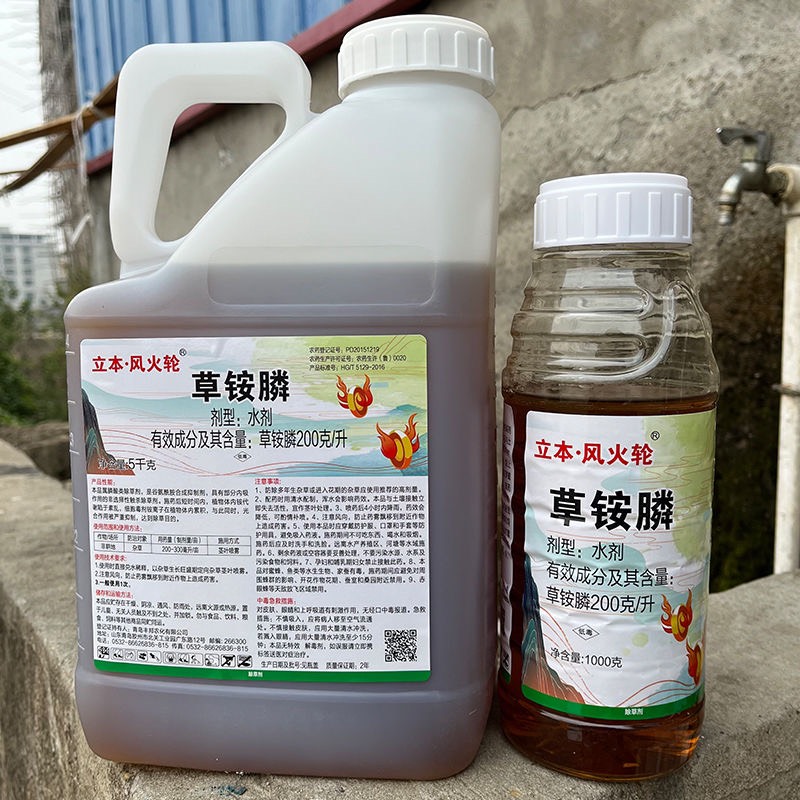 普宁市立本风火轮20%草铵膦果园杂草荒地杂草铁路公园森林杂草除草剂