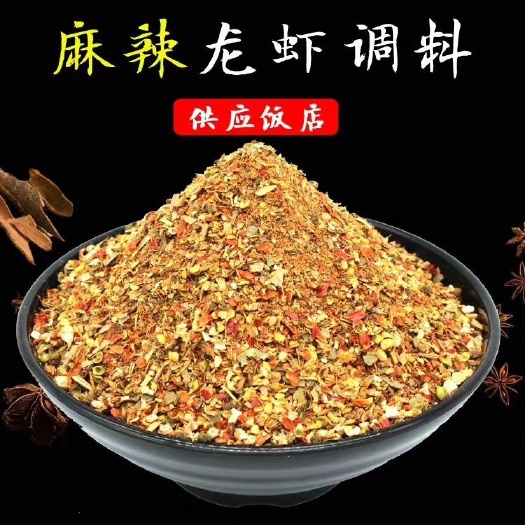 麻辣龙虾调料