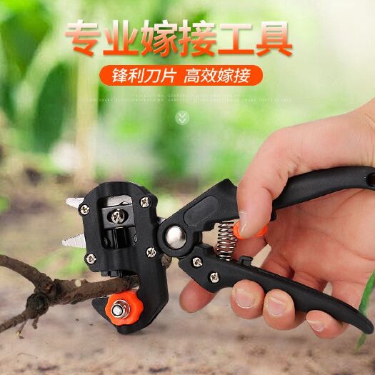园林多功能嫁接剪 果树嫁接专用 高成活率修枝嫁接剪刀