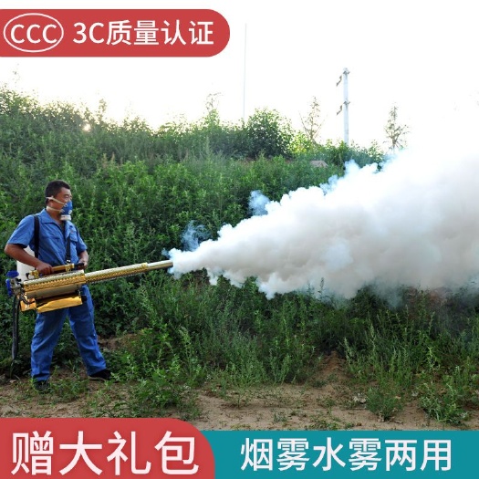 弥雾机喷雾 养殖场消毒迷雾防疫