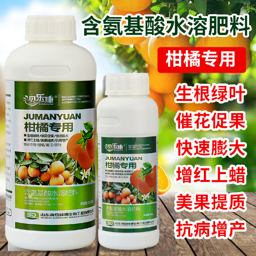新沂市柑橘专用叶面肥增产保花保果柑橘着色增甜除锈膨大抗逆防落肥料