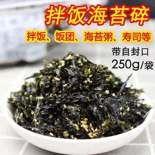 拌饭海苔碎儿童休闲零食健康食品网红饭团小零食解馋紫菜包饭