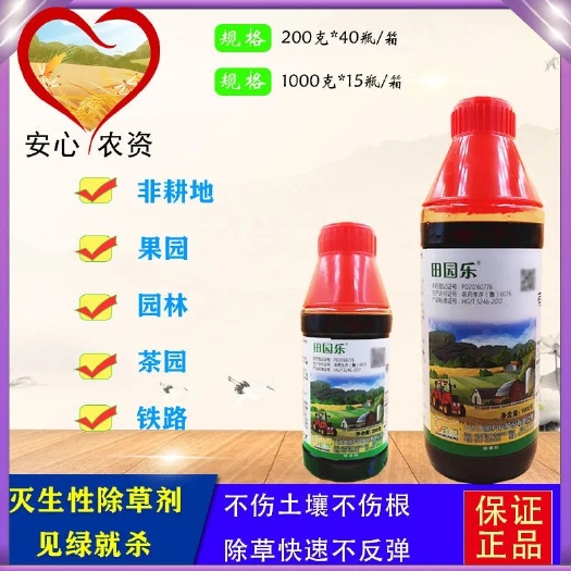 田园乐200克/升敌草快非耕地荒地杂草牛筋草小飞蓬灭生除草剂