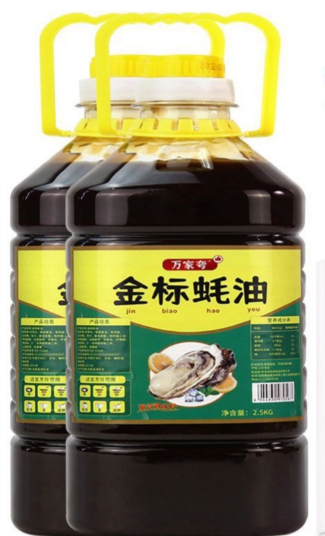 晋城超值金标蚝油2.5kg大桶家庭装餐饮批发耗油拌面炒菜腌制烧