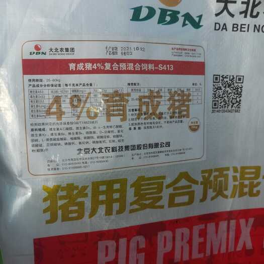 石家庄大猪料