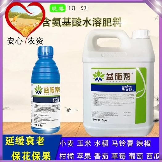 苏州叶面肥 益施帮含氨基酸水溶肥料小麦玉米水稻马铃薯辣椒抗逆境提