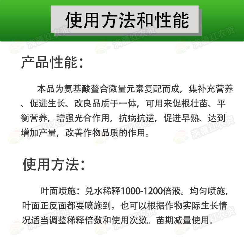 含氨基酸水溶肥大田瓜果蔬菜果树茶树通用肥补充营养微量元素