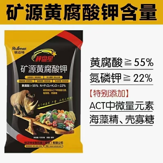 郑州矿源黄腐酸钾
