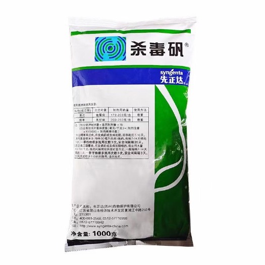 昭通先正达杀毒矾 64%噁霜灵锰锌