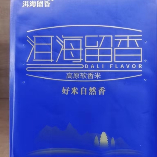 曲靖云粮洱海留香系列