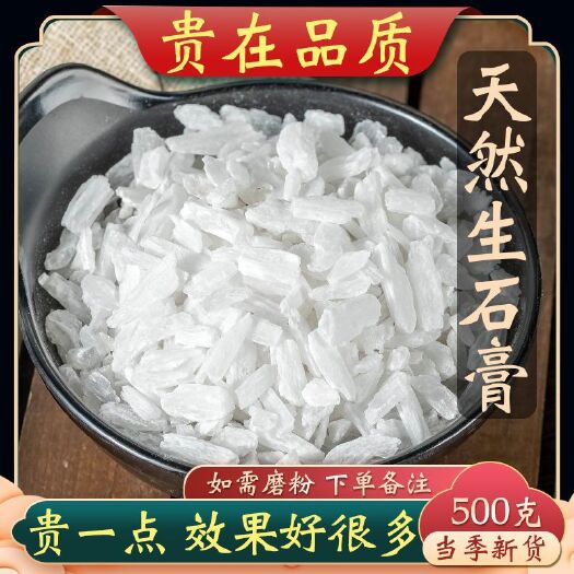 安国市生石膏  含量高 产地直销 量大从优 包邮到家
