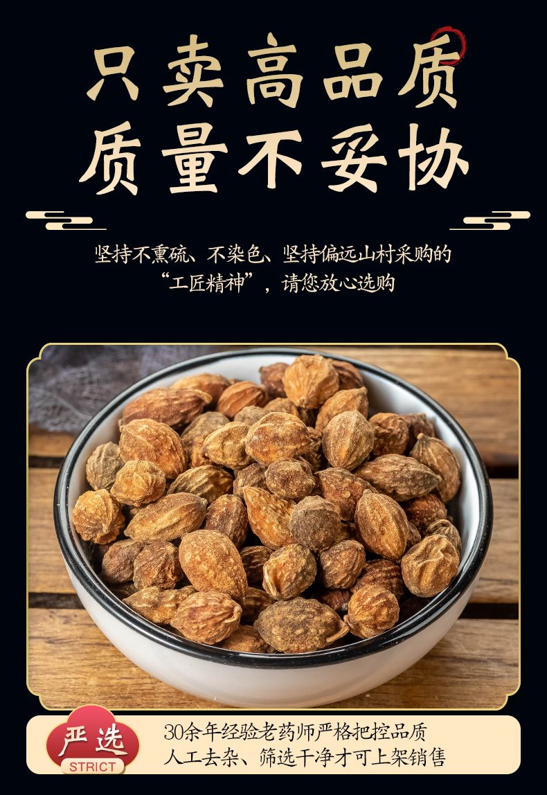 益智仁中药材香料500克益智仁茶大果卤料海南益智仁香料调味料