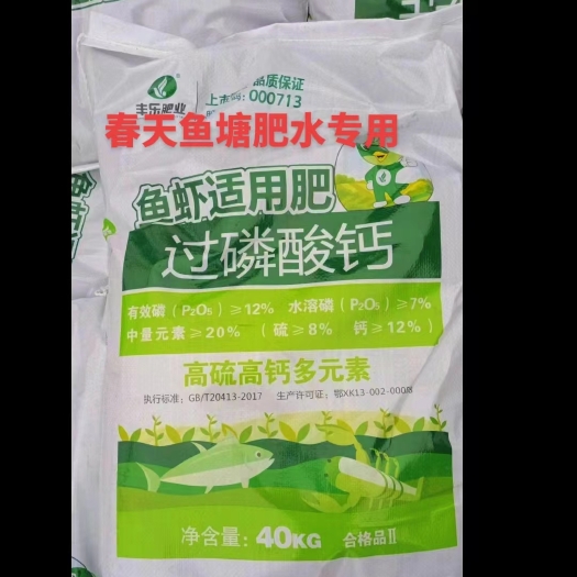 沭阳县春季鱼塘虾塘肥水产品