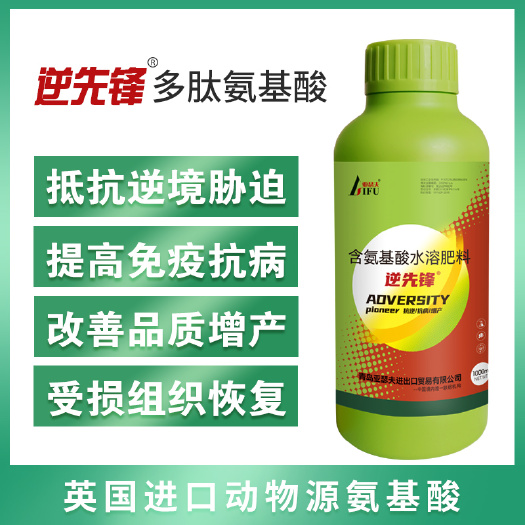 氨基酸叶面肥 农用多肽氨基酸水溶肥 生物激活剂厂家批发