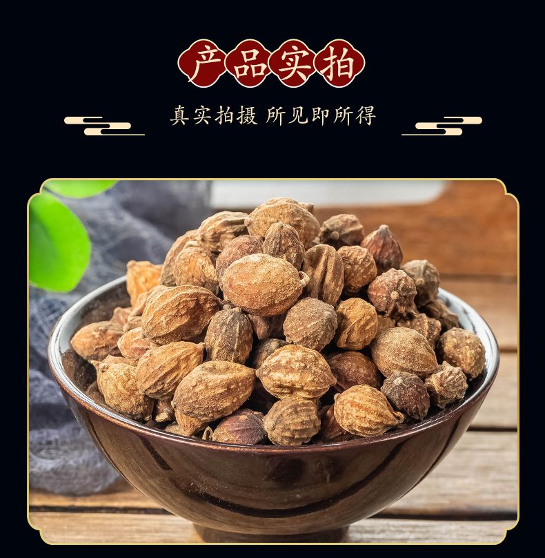 益智仁中药材香料500克益智仁茶大果卤料海南益智仁香料调味料