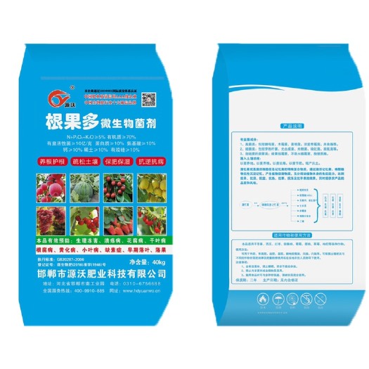 邯郸根果多微生物菌剂  复合微生物菌剂