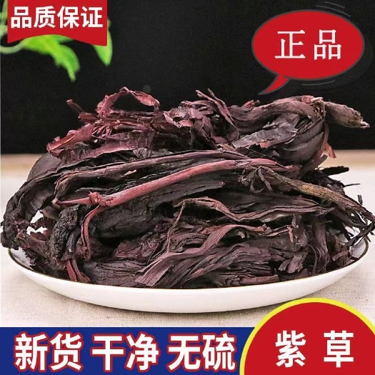 新货新疆紫草香料500克调料辣椒红油上色香料紫草膏紫草油原料