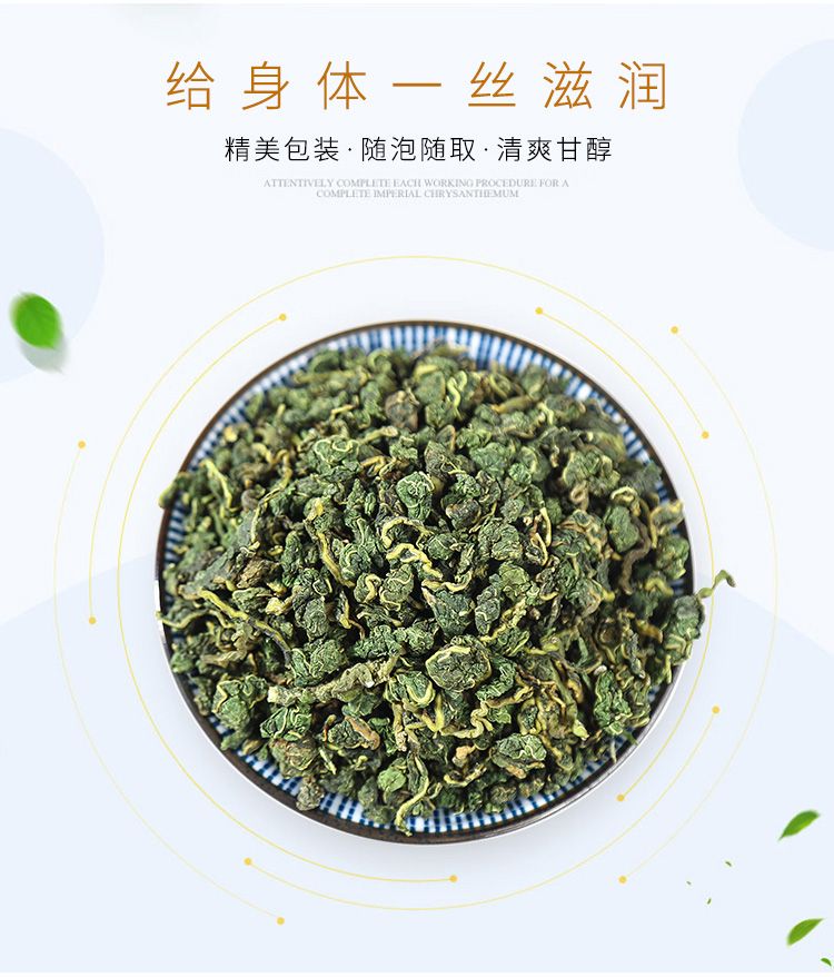 桑叶茶霜后桑叶茶