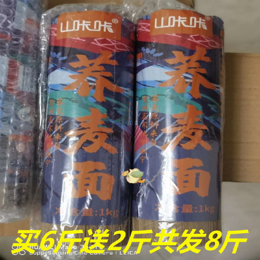 正品肪荞麦面全麦挂面没糖粗粮代餐苦荞面条批发
