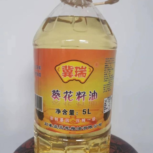 元氏县石家庄元花粮油有限公司冀瑞牌一级5L桶装葵花籽油
