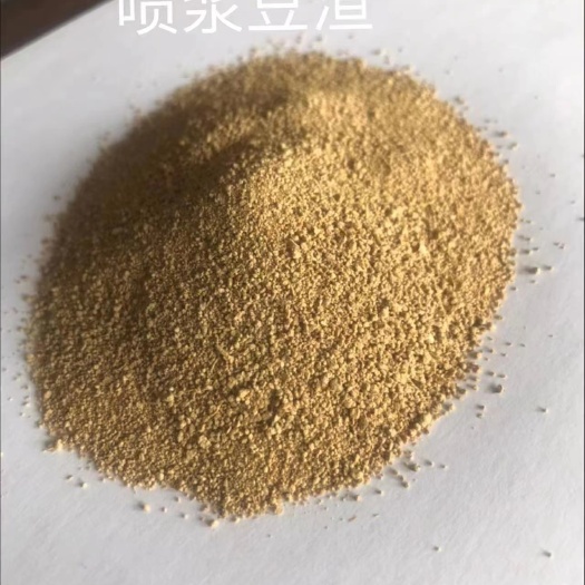 石家庄喷浆豆渣：蛋白50 水分12 可替代部分豆粕 菜粕 棉粕