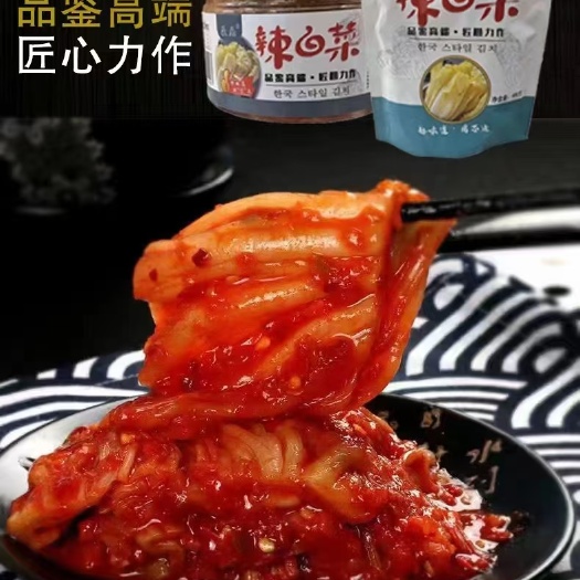辣白菜咸菜，古法窖常