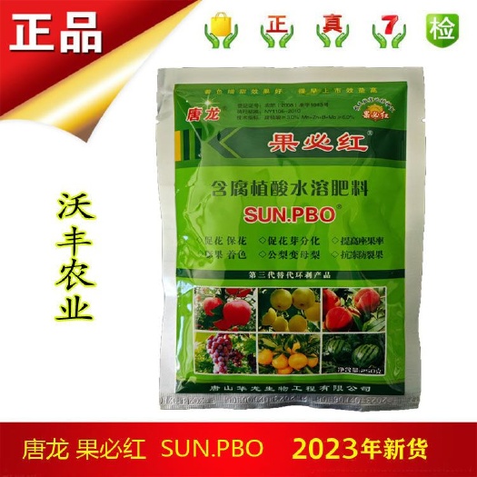 盐城唐龙果必红PBO促控剂控控旺控梢促花芽分化增产保花保果