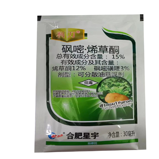 苍溪县星宇利刀砜嘧磺隆烯草酮 烟苗 土豆苗后除草剂农药