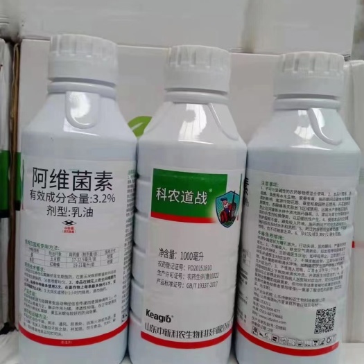 郑州1.8%阿维菌素月季果树多肉红蜘蛛茶黄螨小菜蛾杀螨剂杀