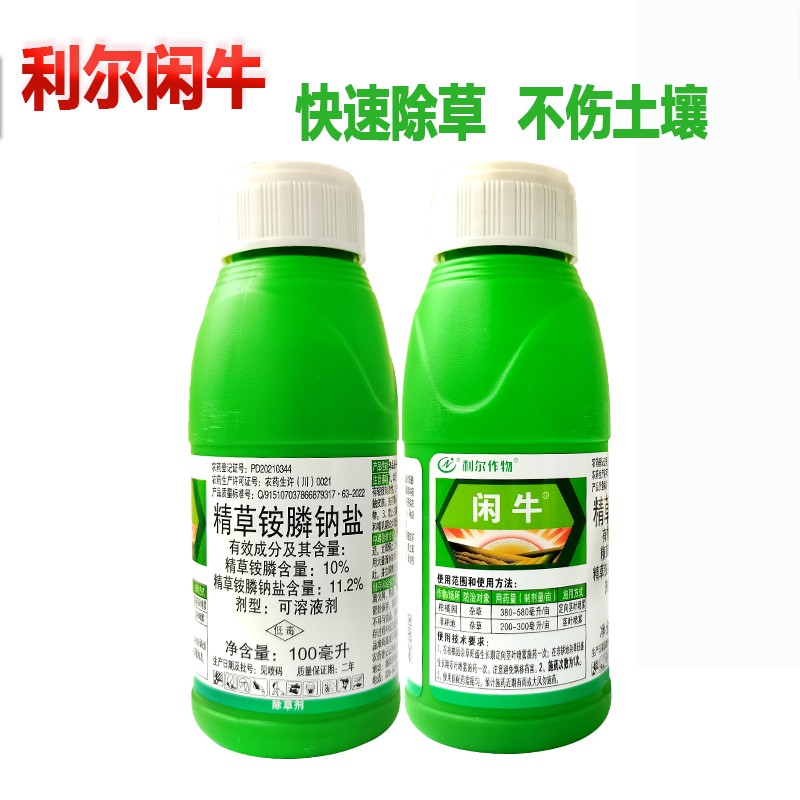 苍溪县利尔作物闲牛 11%精草铵膦铵盐柑橘园区非耕地杂草除草剂