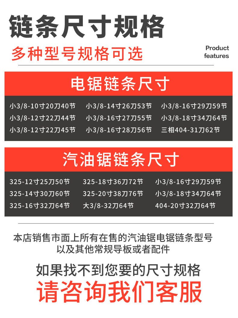 德国进口汽油锯链条20寸18寸16寸