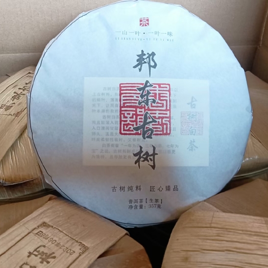 东阳市茶叶批发