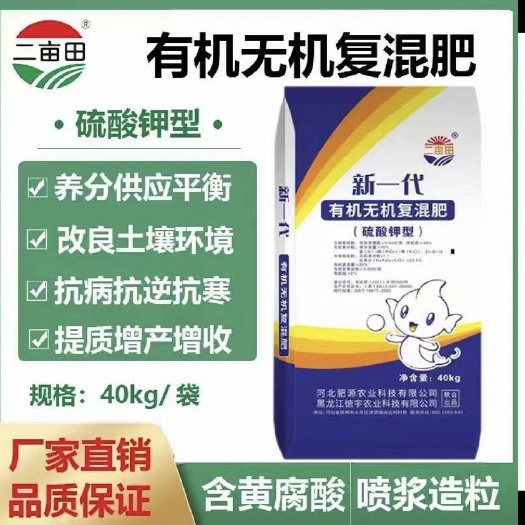 邯郸有机无机复混肥 氮磷钾21-8-16硫酸钾果树小麦玉米复合肥