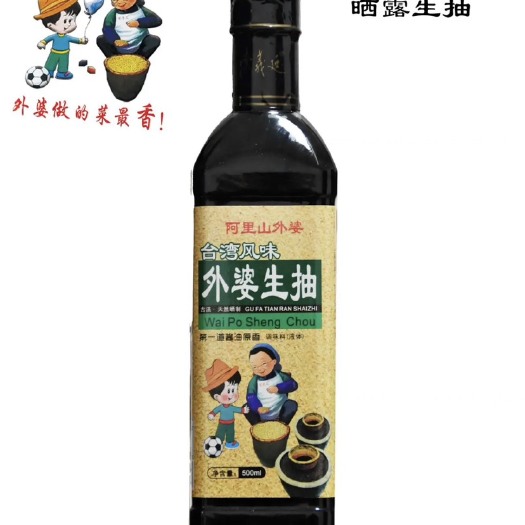 阆中市四川阆中晒露酱油