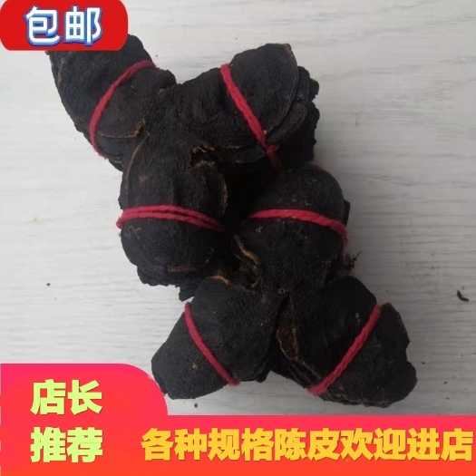 包邮  老陈皮 陈皮 5-45 无硫量大从优各种中药材批发