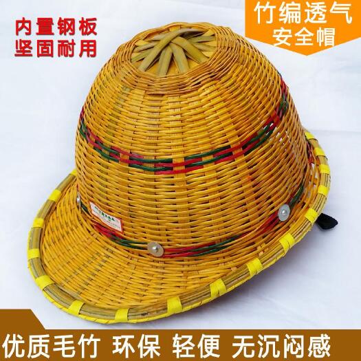 容县竹编安全帽小沿夏季透气防砸工地竹子藤拉扣安全帽万木林